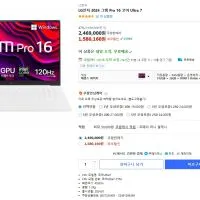 LG전자 2024 그램 프로 16Z90SP-KD7CK