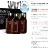 헤트라스 프리미엄 대용량 디퓨저 (1세트당 ) 와우할인