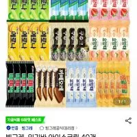 빙그레 인기바 아이스크림 40개 혼합세트 (10종 각 4개씩)