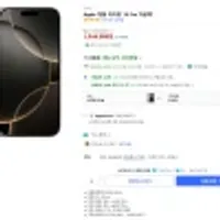Apple 정품 아이폰 16 Pro 자급제 256GB