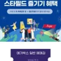 (유니버스클럽 전용 쿠폰적용가 7천원) 메가박스 일반예매권 2D주중/주말