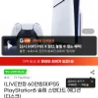 Ps5 슬림 디스크