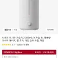 샤오미 미지아 가습기 2 코인딜