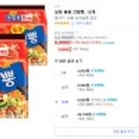 삼양 볶음 간짬뽕, 15개 와우무료