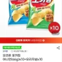 오리온 포카칩 어니언(66g)x10+오리지널x10
