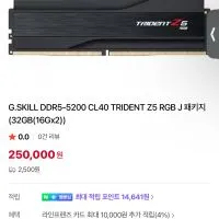 G.SKILL DDR5-5200 CL40 TRIDENT Z5 RGB J 패키지 (32GB(16Gx2))
