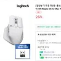 로지텍코리아 MX Master 3S for Mac(로지볼트 리시버 추가 증정)