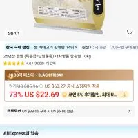 25년산 햅쌀 (특등급/단일품종) 어사명품 삼광쌀 10kg