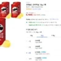 프링글스 오리지날, 53g, 9개 (10g당 )