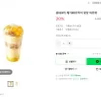 (EVENT) 메가MGC커피 망빙 파르페