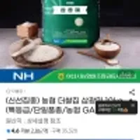 농협 더쌀집 삼광미 10kg (특등급/단일품종/농협 GAP