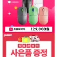 펄사 X2 CrazyLight 무선 게이밍 마우스