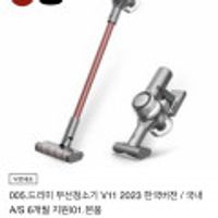 샤오미 드리미 v11